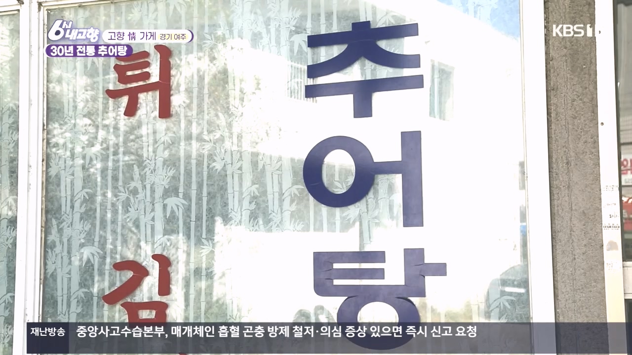 6시 내고향.E7897.231025p.H264-F1RST.mp4_20231025_202906.472.jpg