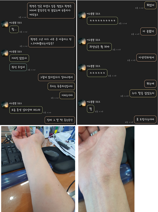  5개월 넘게 가위 눌린 썰..