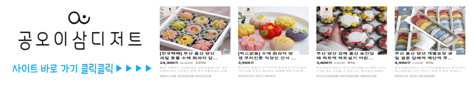 공이오삼-디저트-사이트