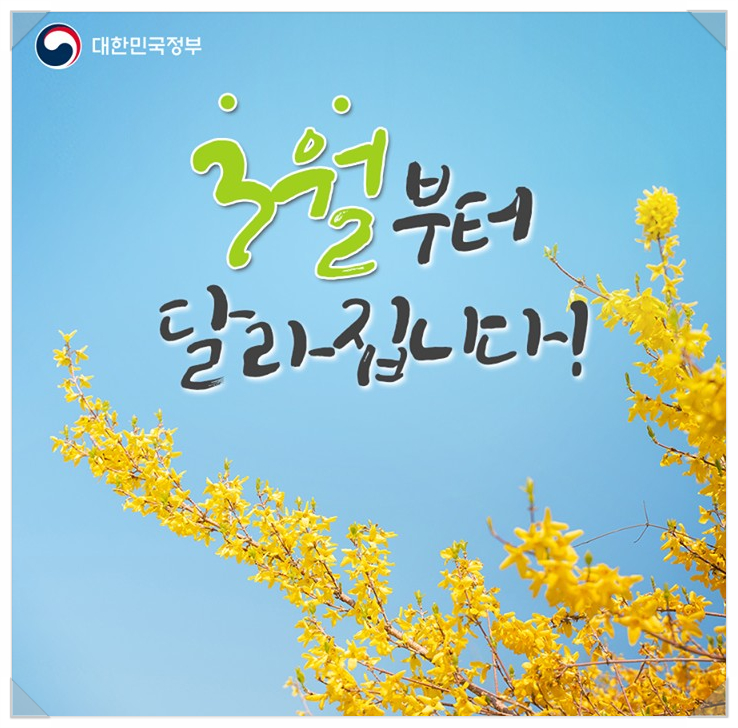3월부터 바뀝니다~ 정부24 민원서비스 7