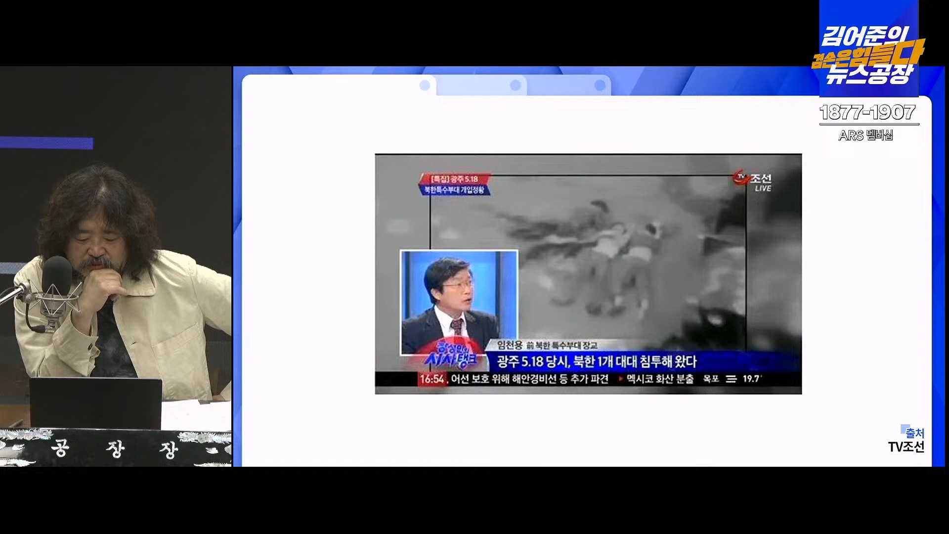 김어준의 겸손은힘들다 뉴스공장 2024년 10월 11일 금요일 [정근식, THE살롱, 한준호, 황운하, 여론조사, 황교익 , 금요미식회, 인방사, 금요음악회(윤시내)].mp4_20241012_160142.032.jpg