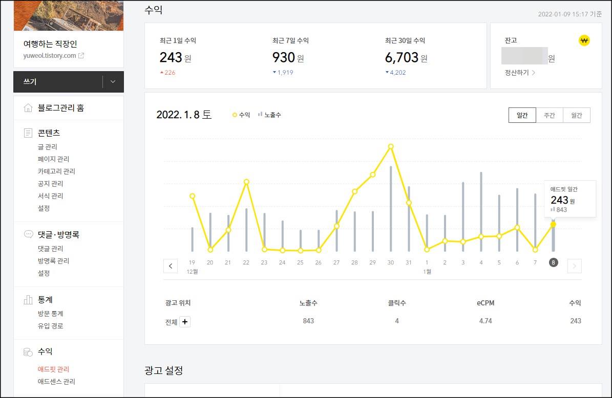  카카오 애드핏 8개월간의 수익