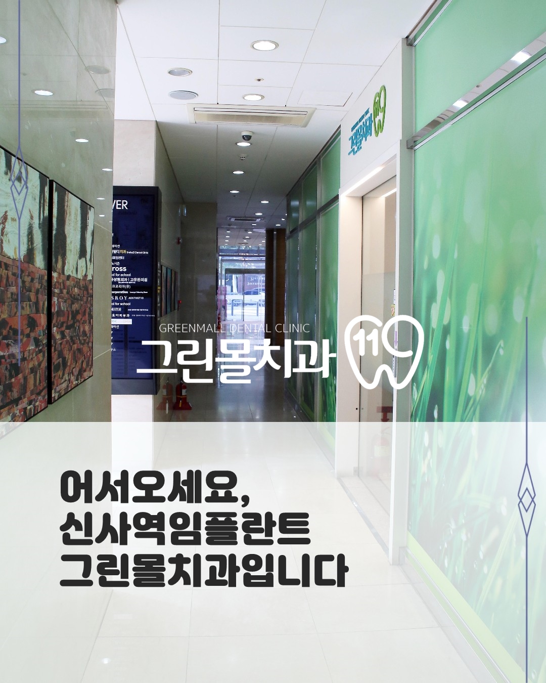 그린몰 이미지
