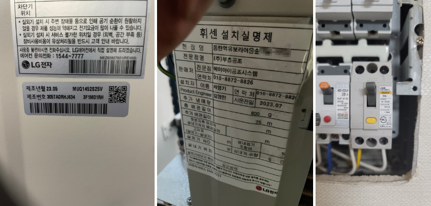 에이아이공조시스템 이미지