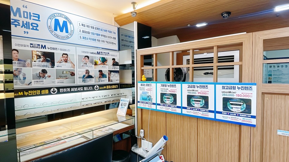 압축 다비치안경 화명점 :: 부산 덕천 화명동 안경 32
