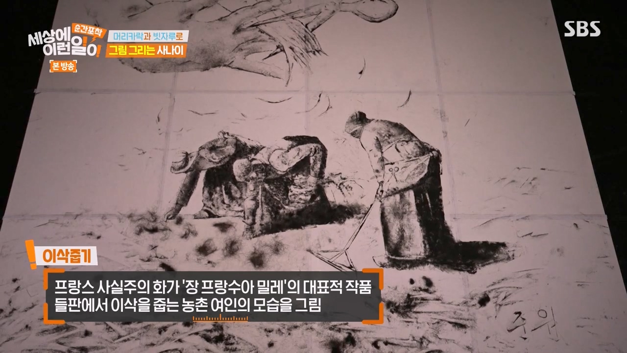 순간포착 세상에 이런일이.E1268.240310p-NEXT.mp4_20240310_131213.368.jpg