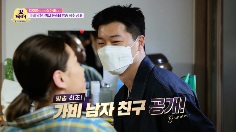 가비 남자친구 별명이 섹시몬스터인 이유...jpg | 인스티즈