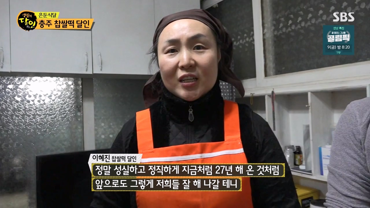 생활의 달인.E922.240206p-NEXT.mp4_20240206_202605.777.jpg