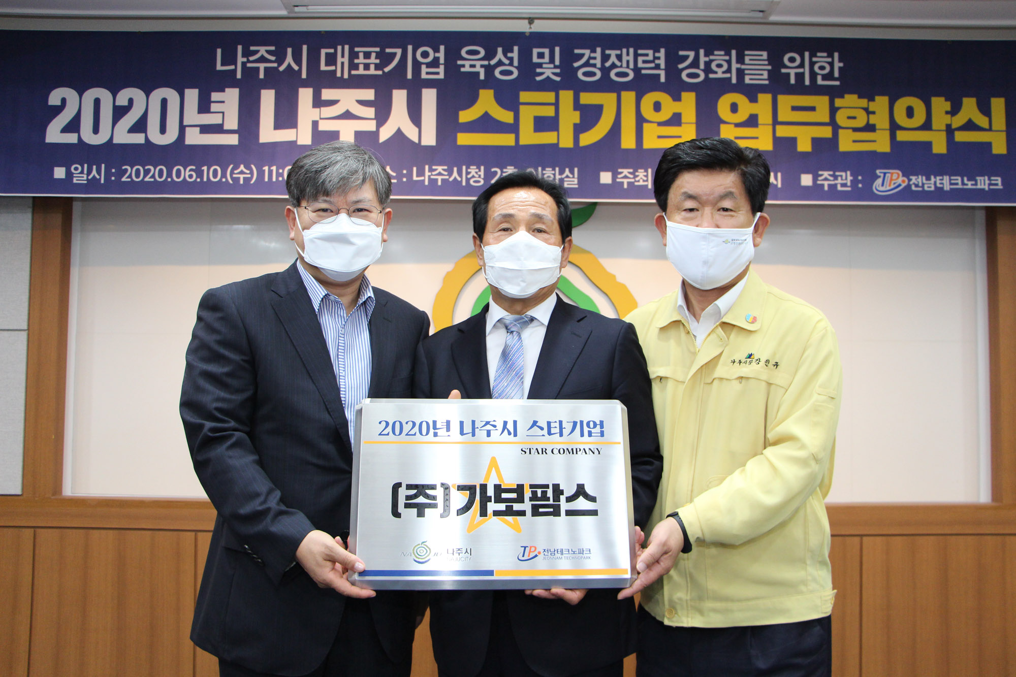 (주)가보팜스 이미지