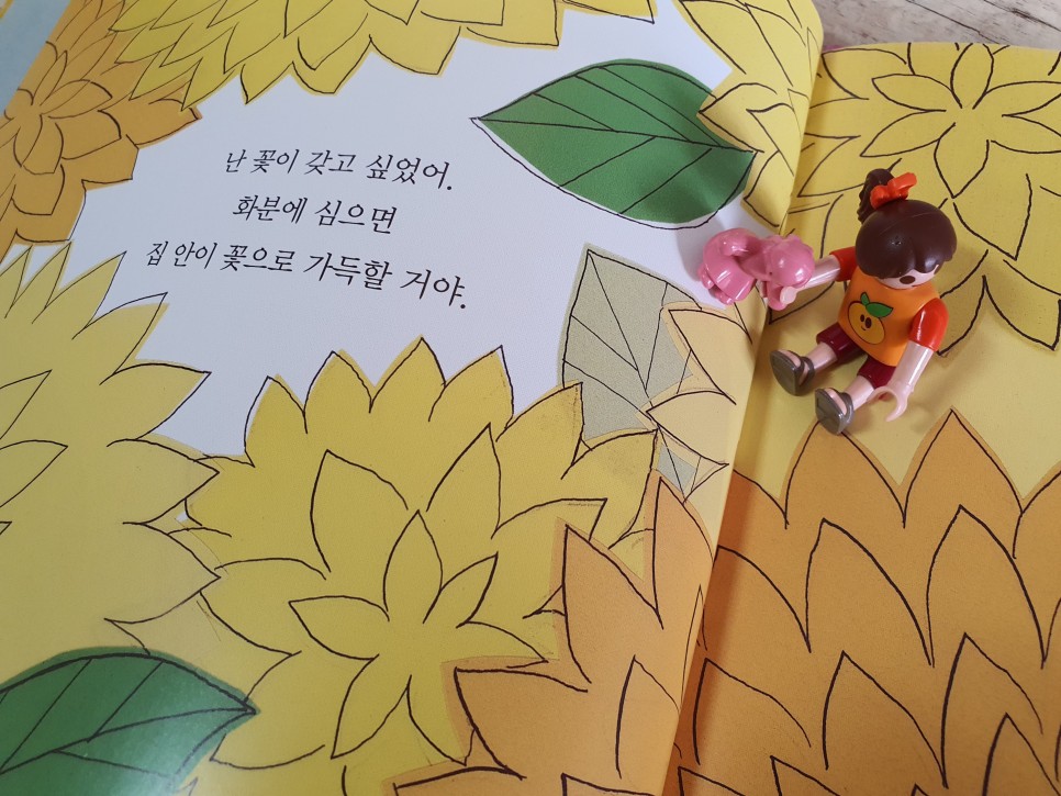 남매가 함께 읽어요 창작 동화책 꽃씨책방 3