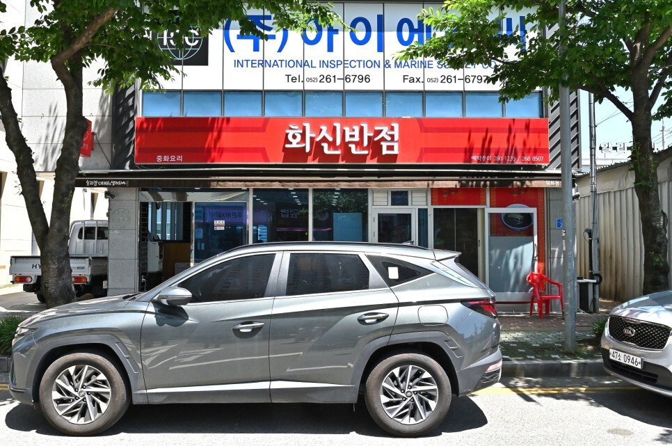 화신반점 이미지