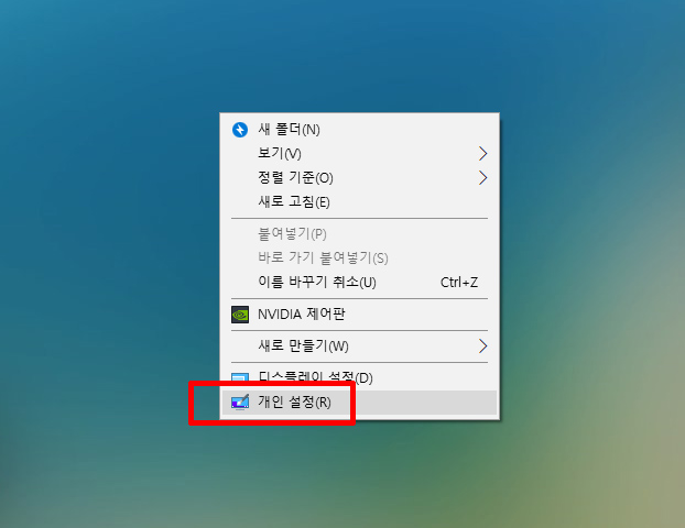  윈도우10 제어판 아이콘 만드는 방법