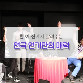 연극의 매력과 기초부터 대작까지 관객의 감성을 자극하는 무대 연극 세계_15