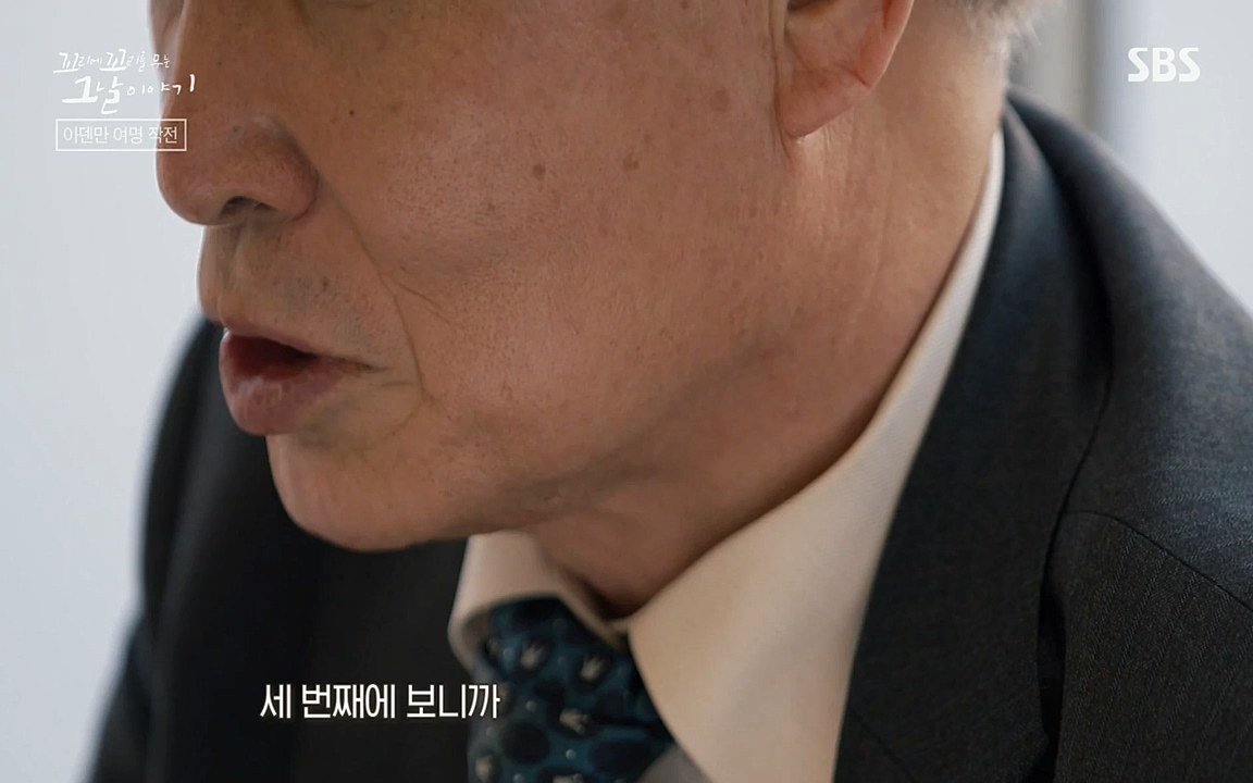 꼬리에 꼬리를 무는 그날 이야기.E20.220318p-NEXT.mp4_20220319_190633.511.jpg