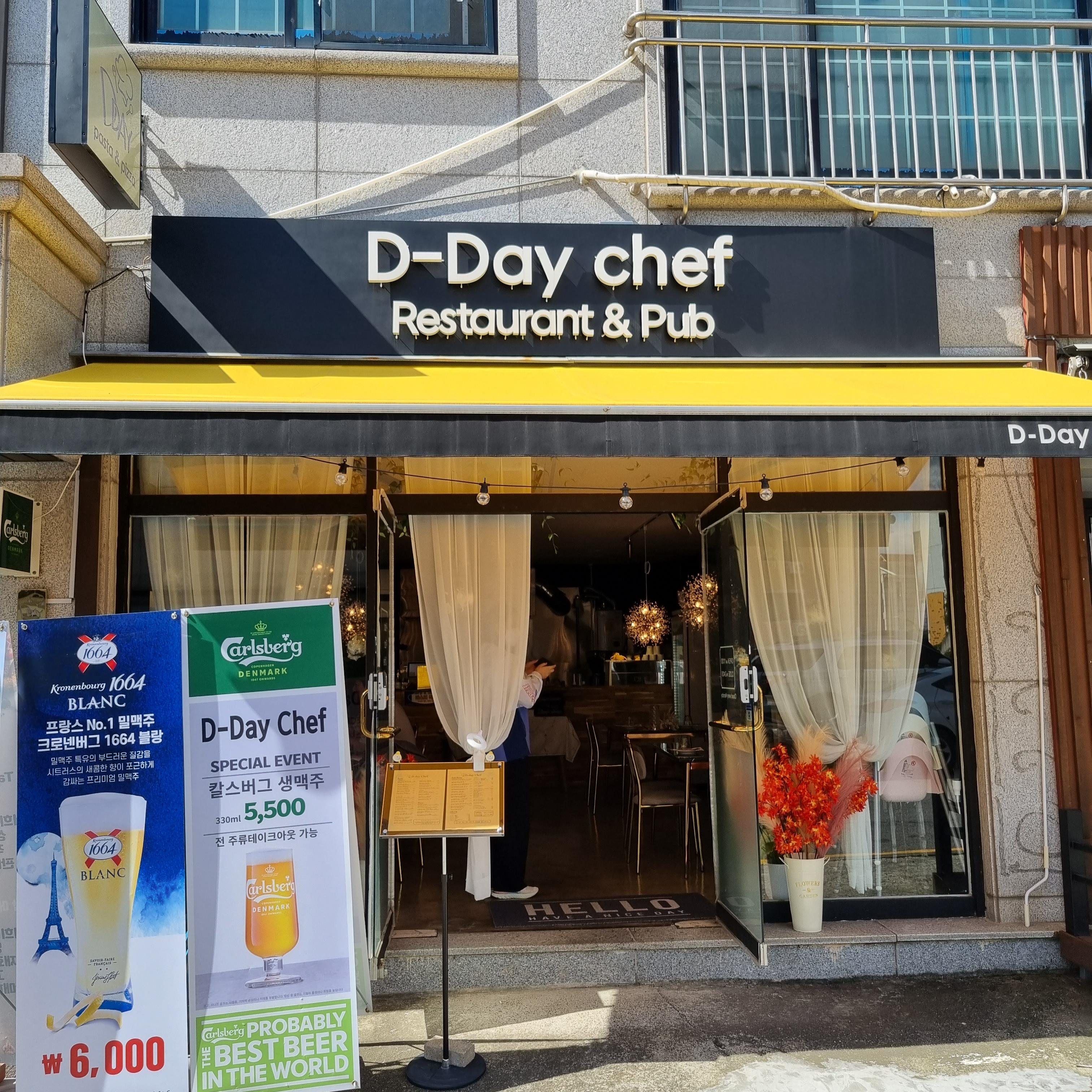 디데이쉐프 이미지