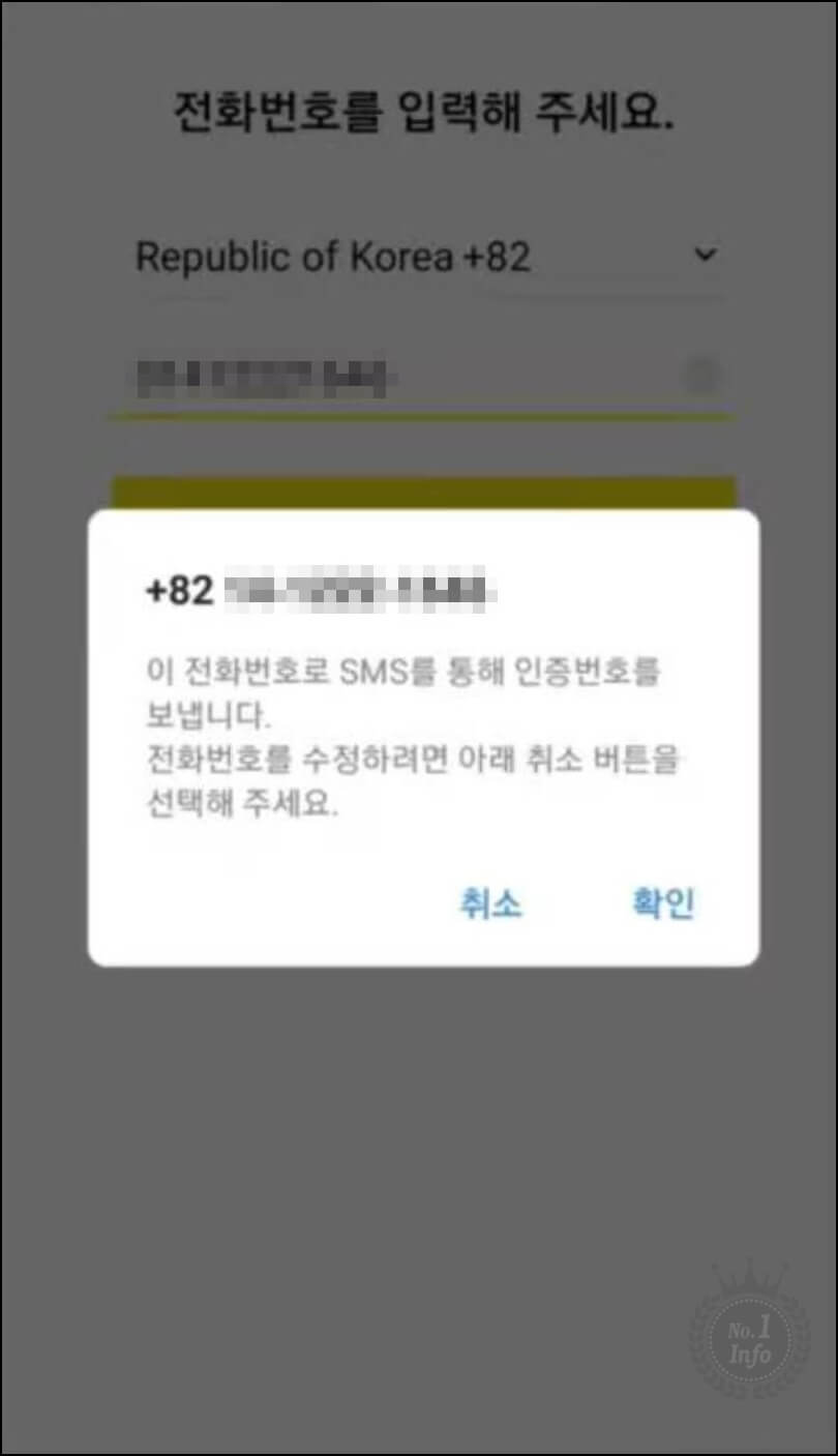번호인증화면
