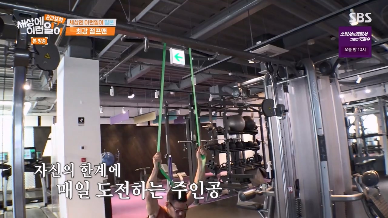 순간포착 세상에 이런일이.E1240.230806p-NEXT.mp4_20230806_161405.850.jpg