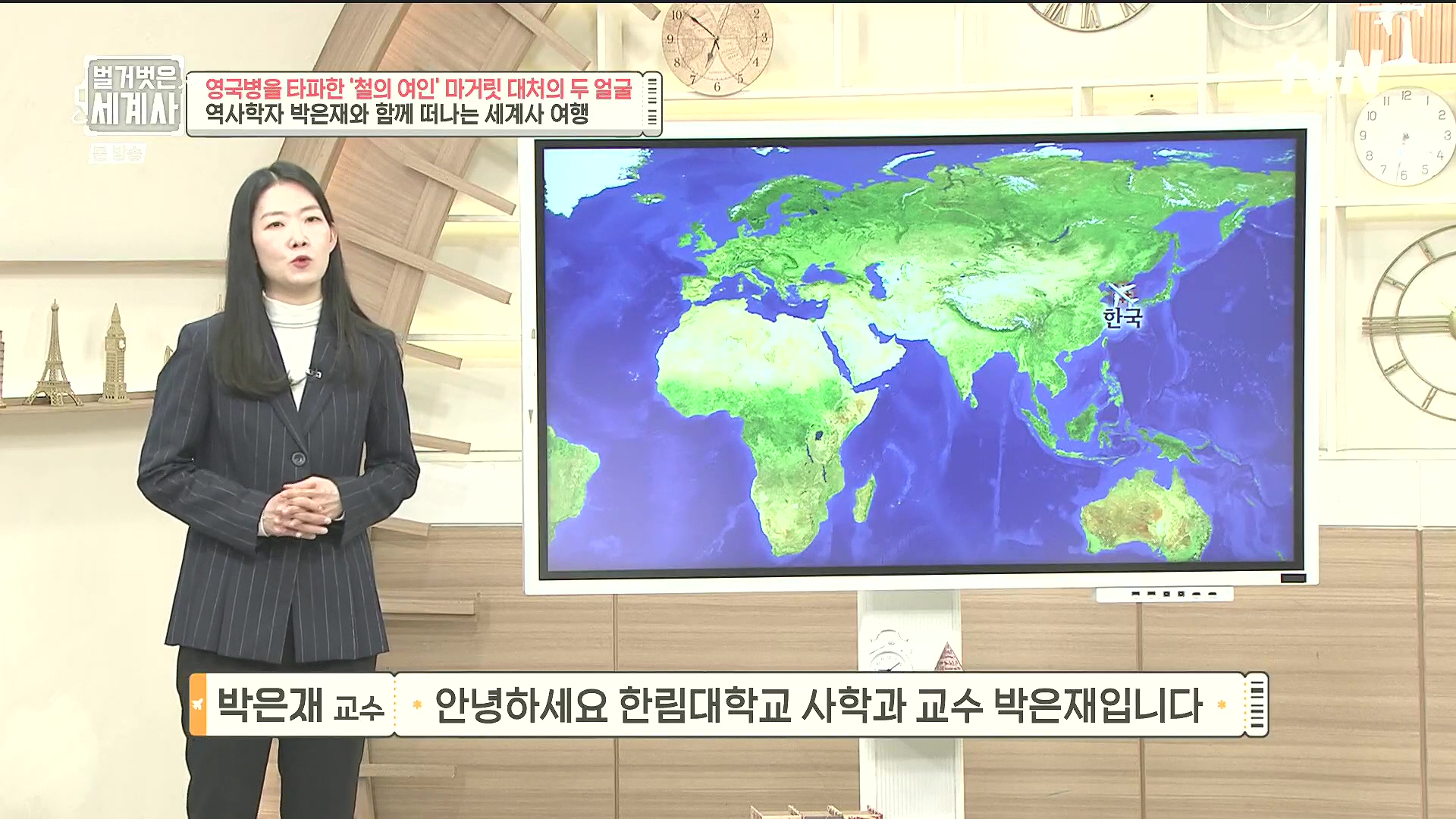 벌거벗은 세계사.E138.240213p.H264-F1RST.mp4_20240731_203432.744.jpg