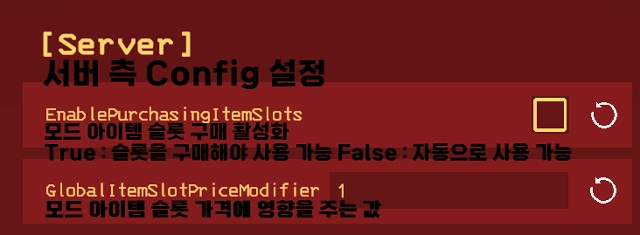 필수 모드 Config 설정