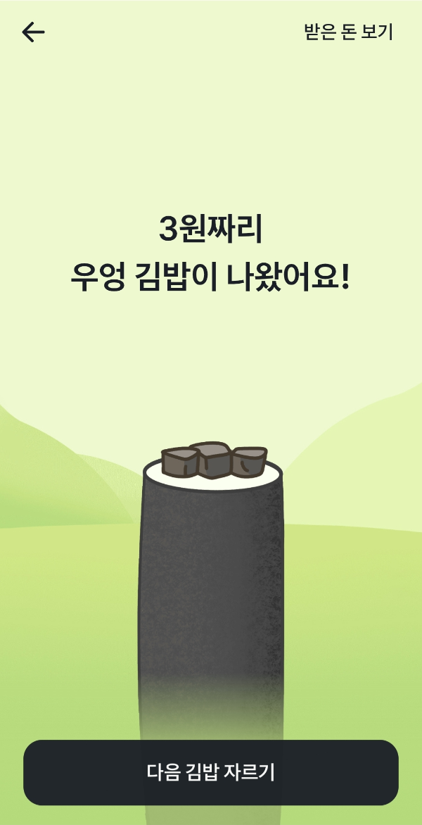 김밥처럼 이미지