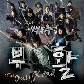 부활 The Only Road 듣기/가사/앨범/유튜브/뮤비/반복재생/작곡작사