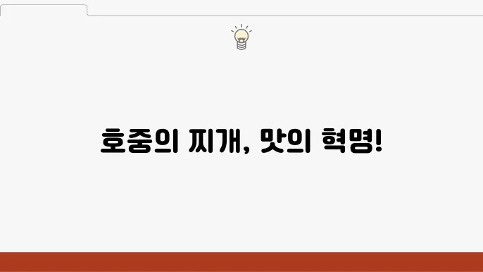 김호중표 총각 김치찌개 - This is 호중 맛!