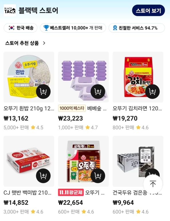 알리 코인샵 한국배송 제품 60% 할인 스토어 및 리스트 가이드 4 img