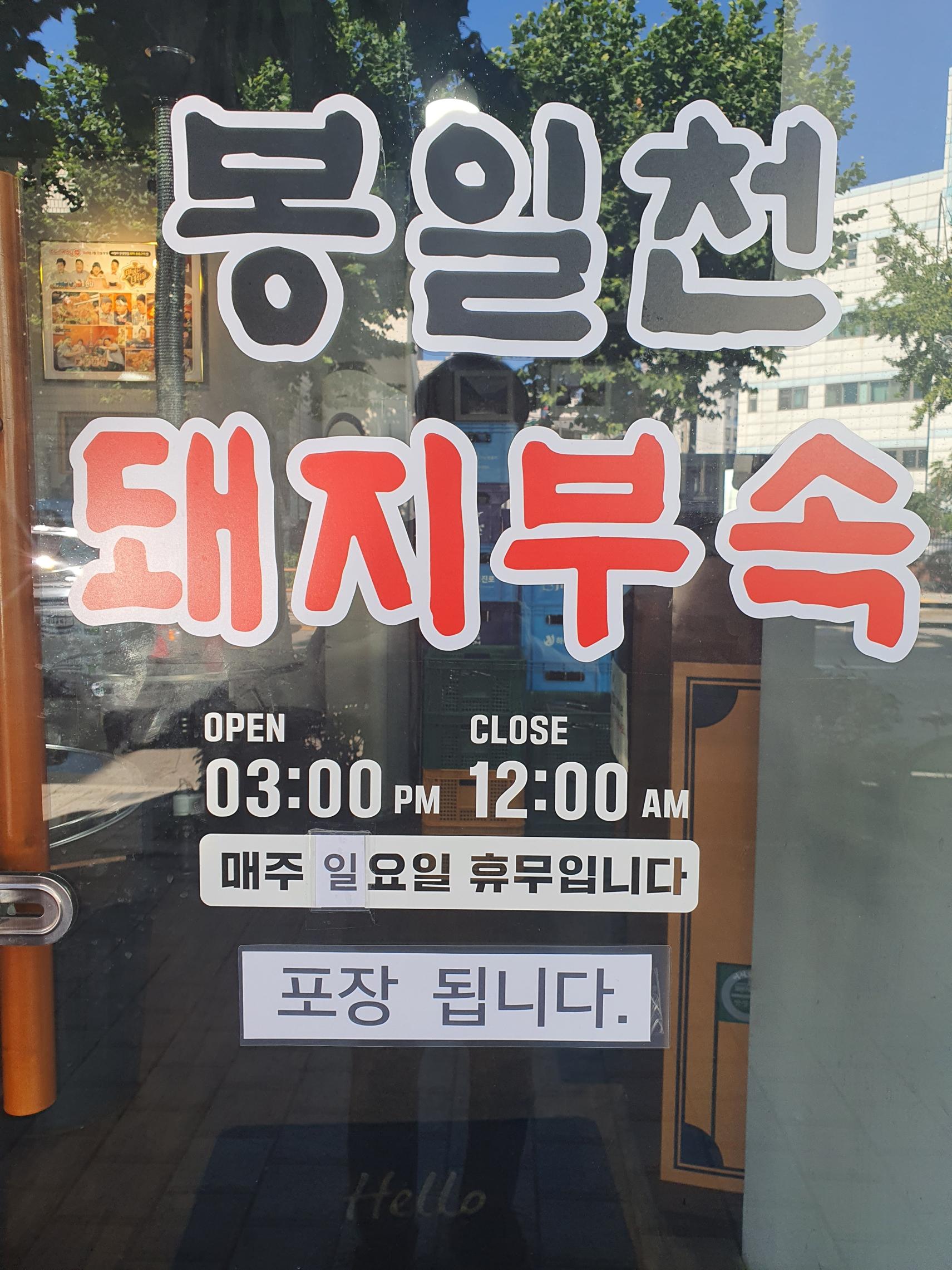 봉일천장군집 이미지