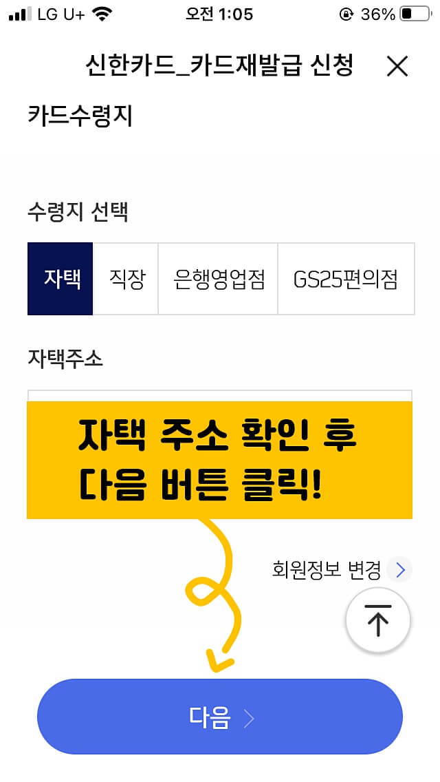 신한카드 재발급 방법