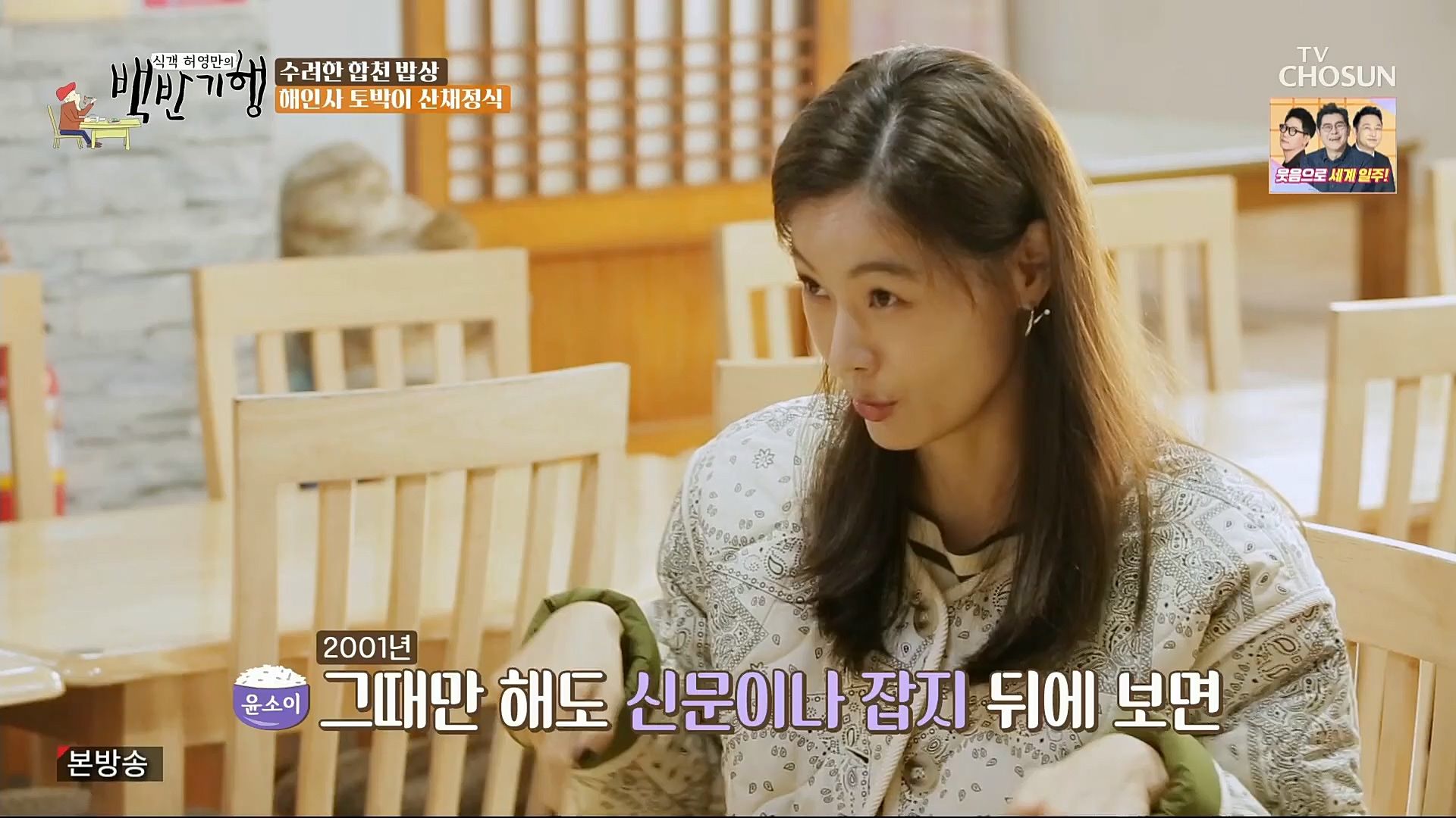 식객 허영만의 백반기행.E177.221125p.H264-F1RST.mp4_20221126_180340.992.jpg