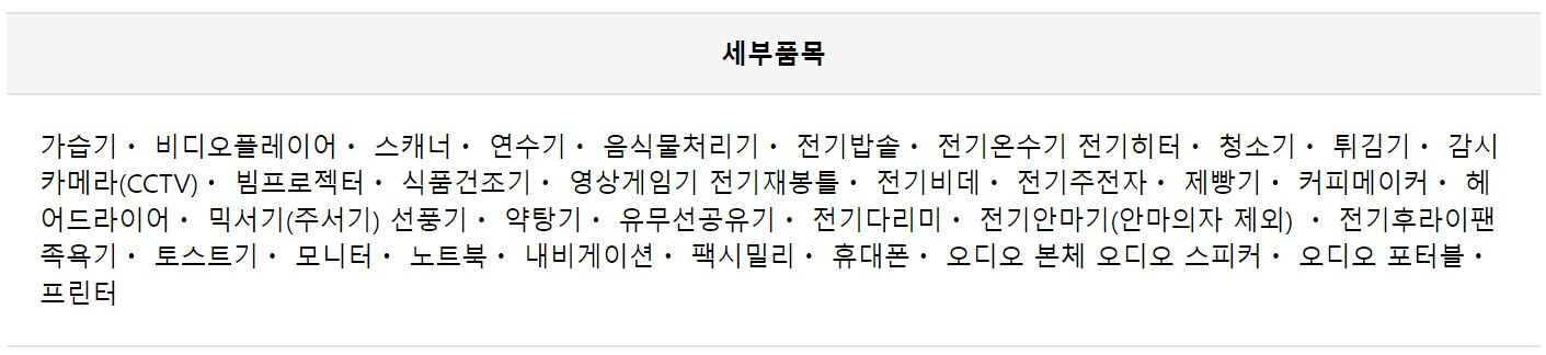 다량배출가능품목 리스트