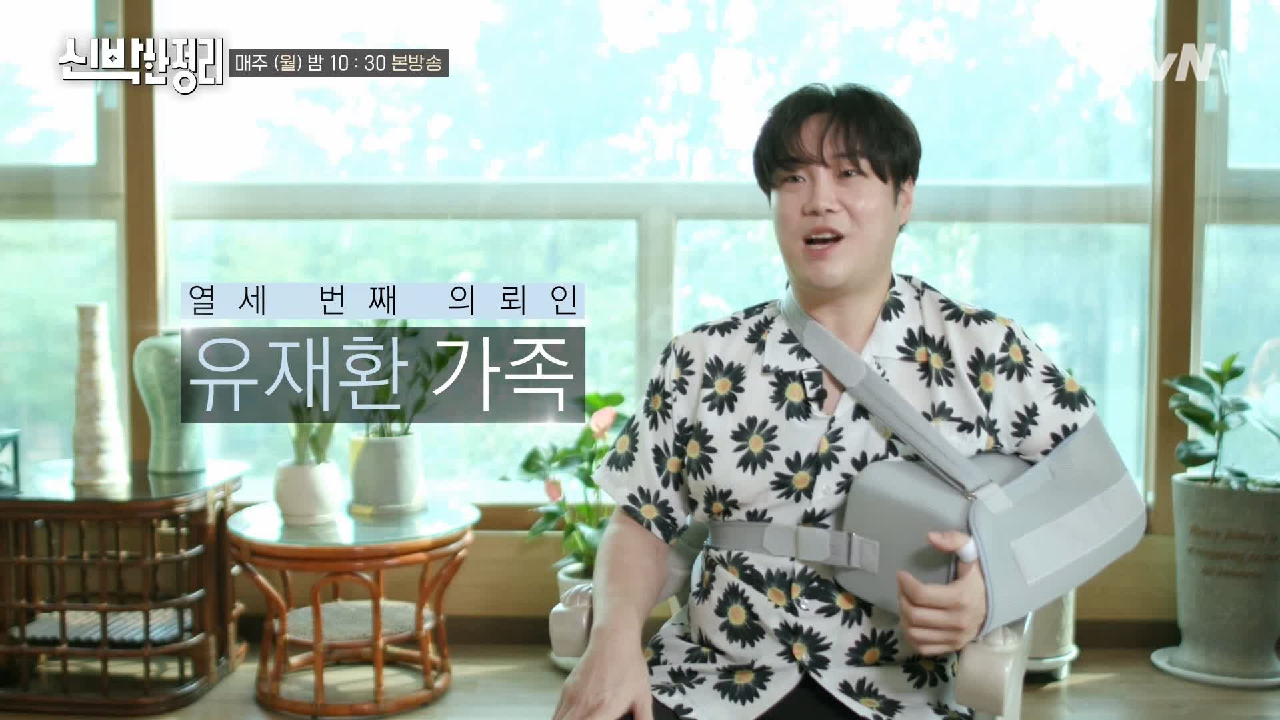  신박한 정리 13회 다시보기 / 예능 / 재방송 / 줄거리 / 시청률 / 14회 / 미리보기 / 예고