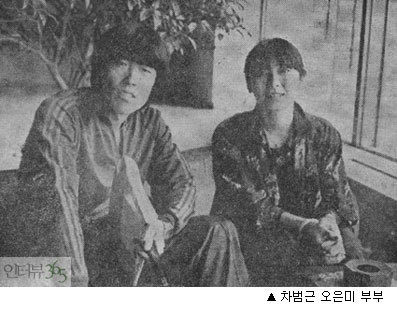  차범근 오은미 러브스토리. 언론의 흠집내기 재조명