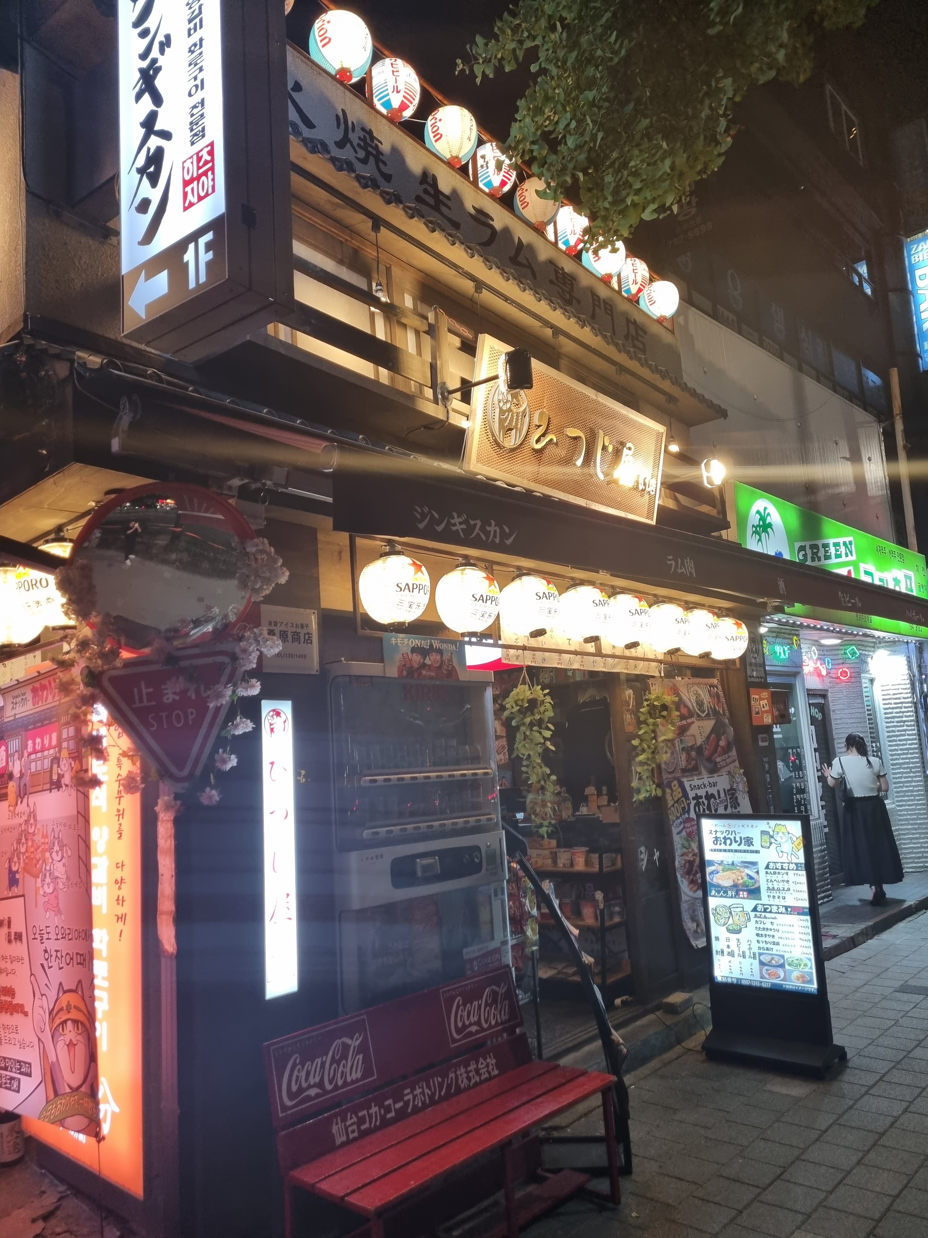 히츠지야 이미지