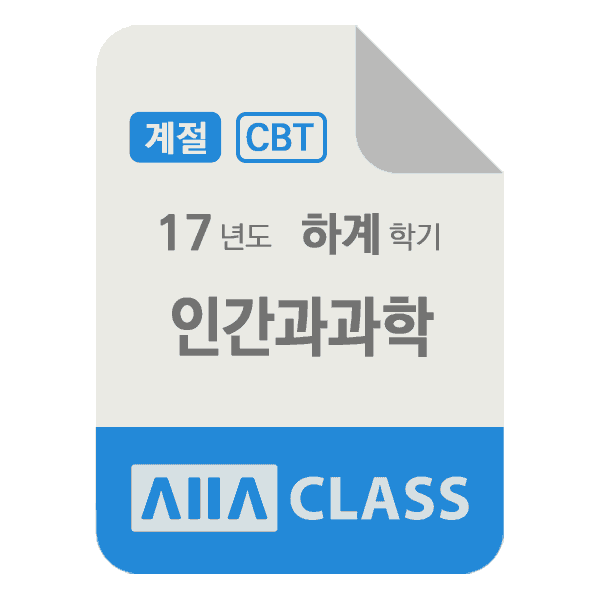 0-썸네일-인간과과학-계절-17-하계-N