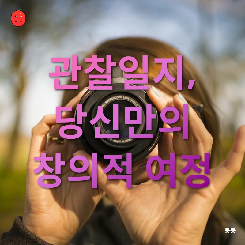 자연관찰_3