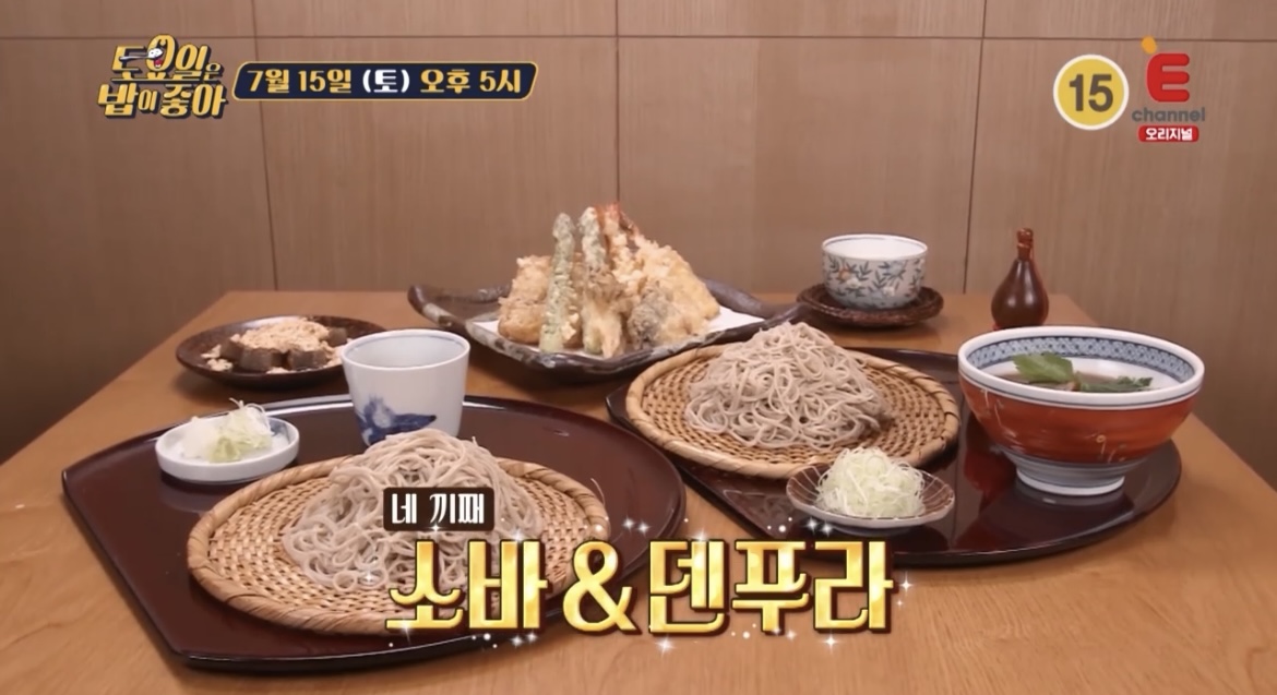  토요일은 밥이좋아 토밥즈 용인 자루소바 카모쯔케소바 오리완자 덴푸라 튀김 붕장어 텐자루 모밀국수 수타소바 맛집 어디? 81회 히밥 히포 네끼때 식당 위치 정보