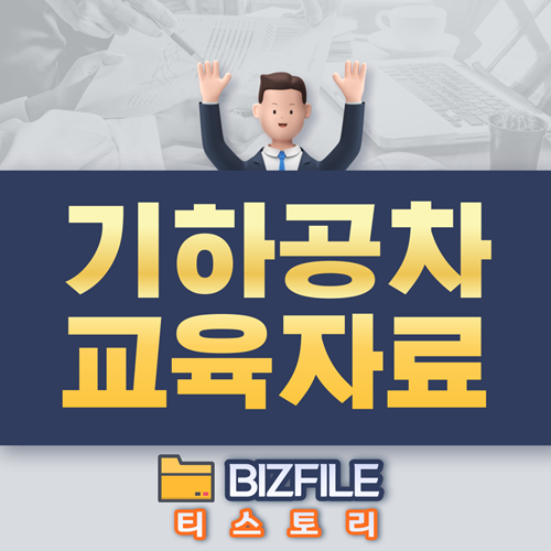  기하공차 교육자료 PDF, 업무 매뉴얼