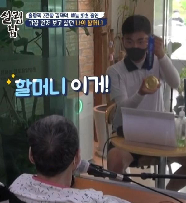  (살림남) 김제덕, 너무 빨리 철든 것 같은 17세 금메달리스트