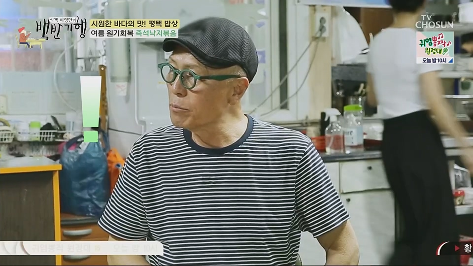 식객 허영만의 백반기행.E207.230714p.H264-F1RST.mp4_20230715_161415.791.jpg