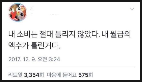 당첨금을 받으려면짤 돈많은백수짤 가난을 거꾸로하면 난가짤 건물주 일과짤 인간관계짤 인간관계현타짤 당첨금을 받으려면짤 돈많은백수짤 가난을 거꾸로하면 난가짤 건물주 일과짤 인간관계짤 인간관계현타짤