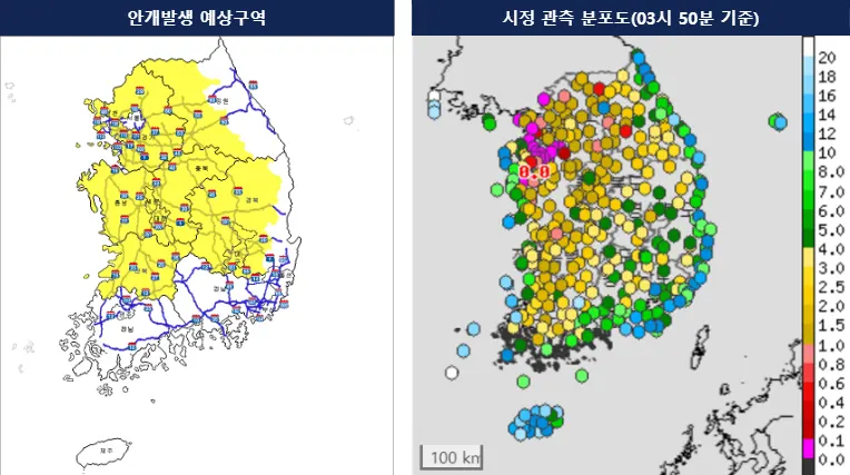 안개발생 예상구역과 시정 관측 분포도