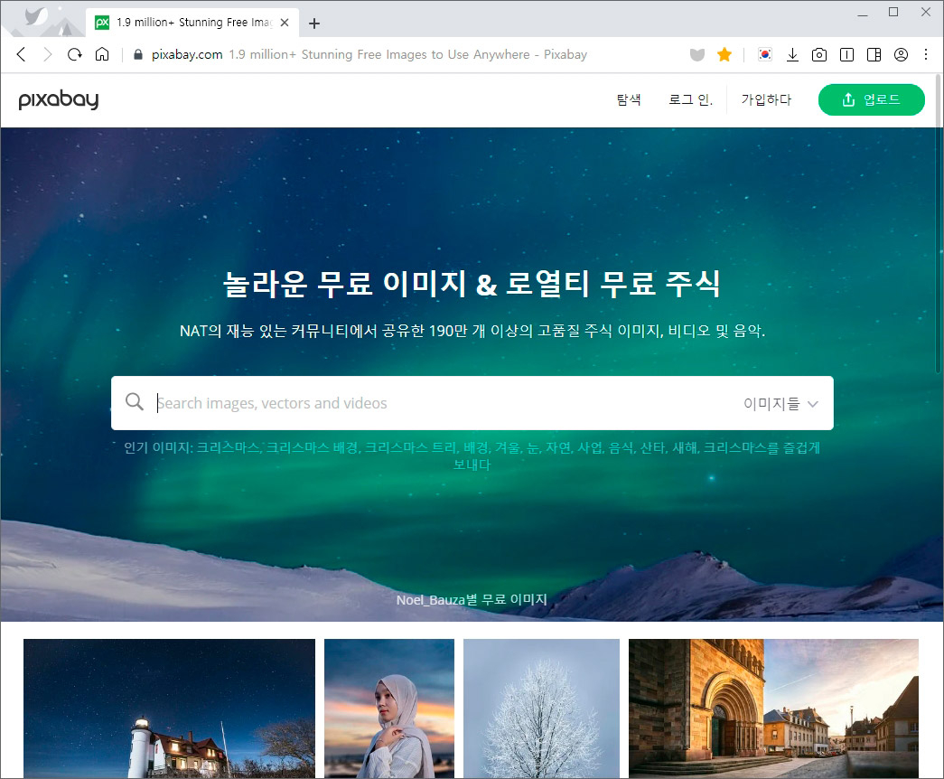  픽사베이가 저작권 무료? 허용 범위 확실히 알고 사용하기