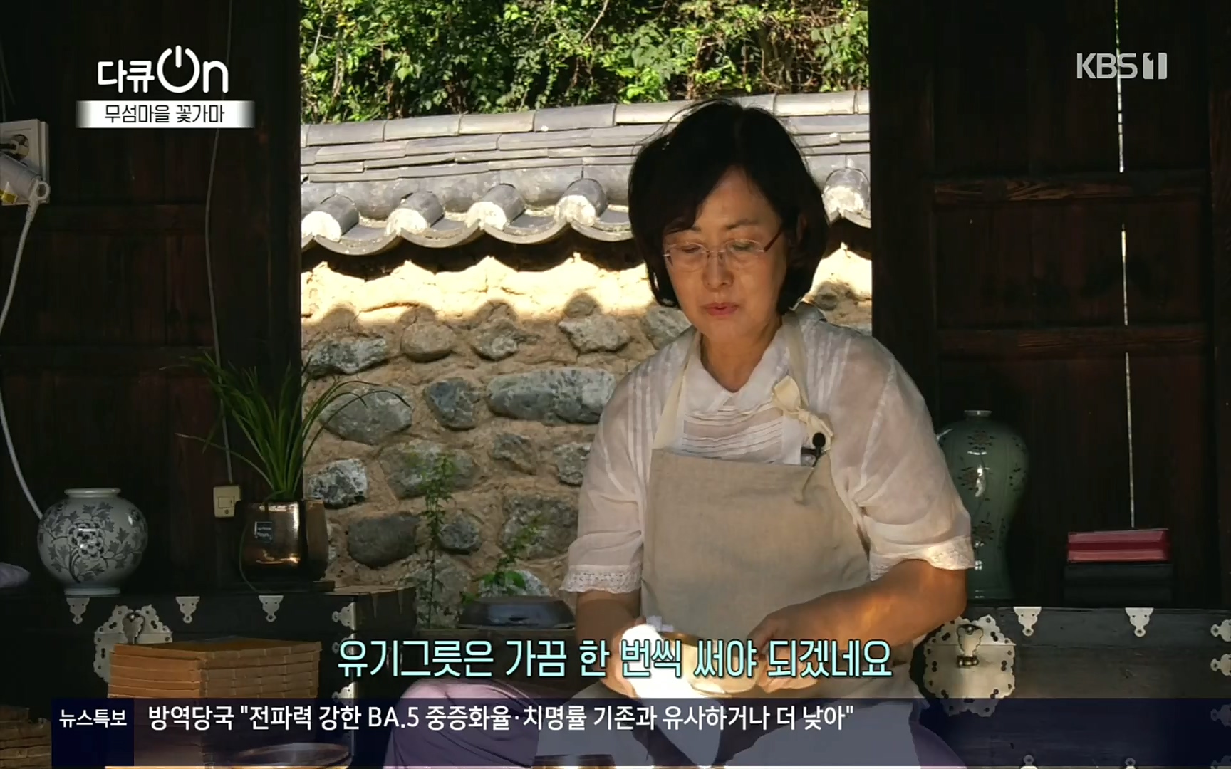 다큐 On.E156.220909p.H264-F1RST.mp4_20220910_192926.857.jpg