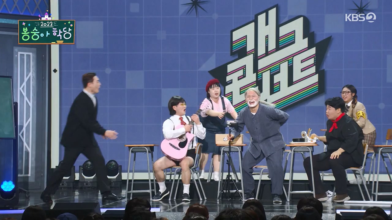 개그 콘서트.E03.231127p-NEXT.mp4_20231127_202000.869.jpg