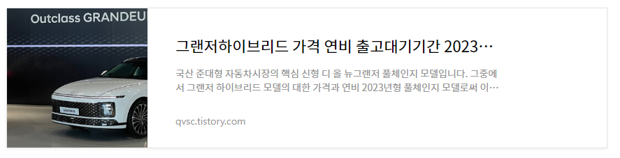 그랜저하이브리드 가격및 옵션추천