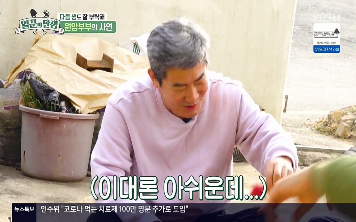 일꾼의 탄생.E21.220428p-NEXT.mp4_20220428_181038.085.jpg