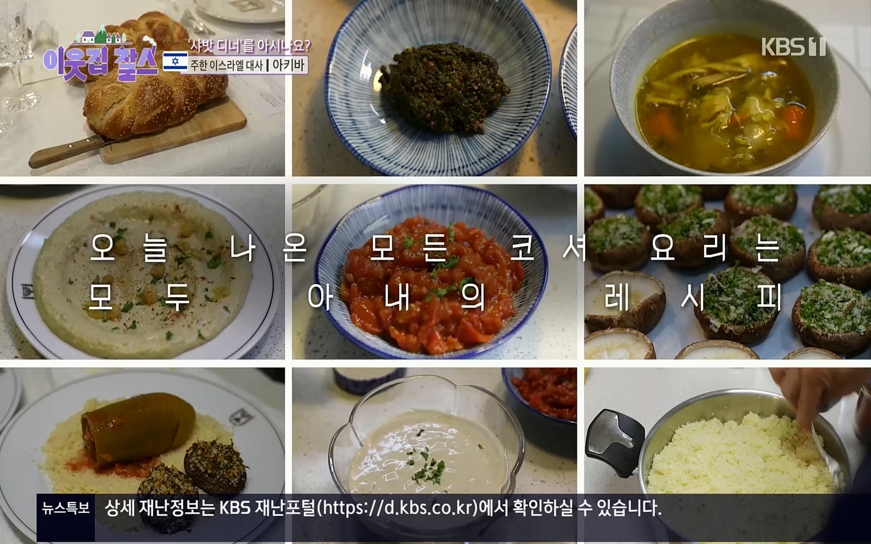이웃집 찰스.E357.221004p.H264-F1RST.mp4_20221005_204812.042.jpg