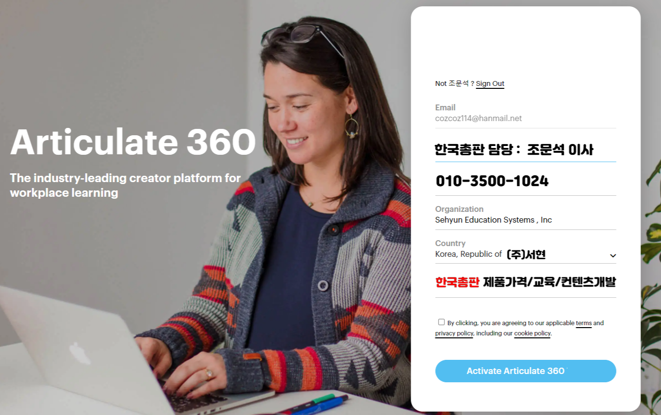 스토리라인 360의 이미지 편집 및 특수 효과