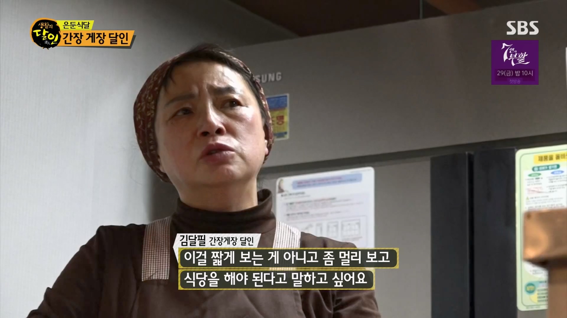 생활의 달인.E926.240311p.H264-F1RST.mp4_20240312_200008.014.jpg